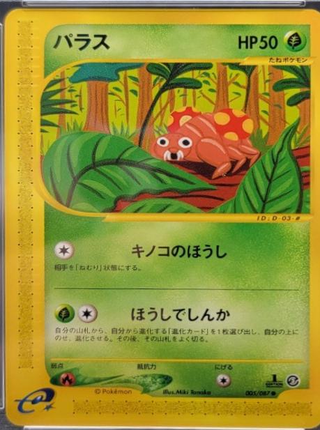 Paras [1st-Edition]